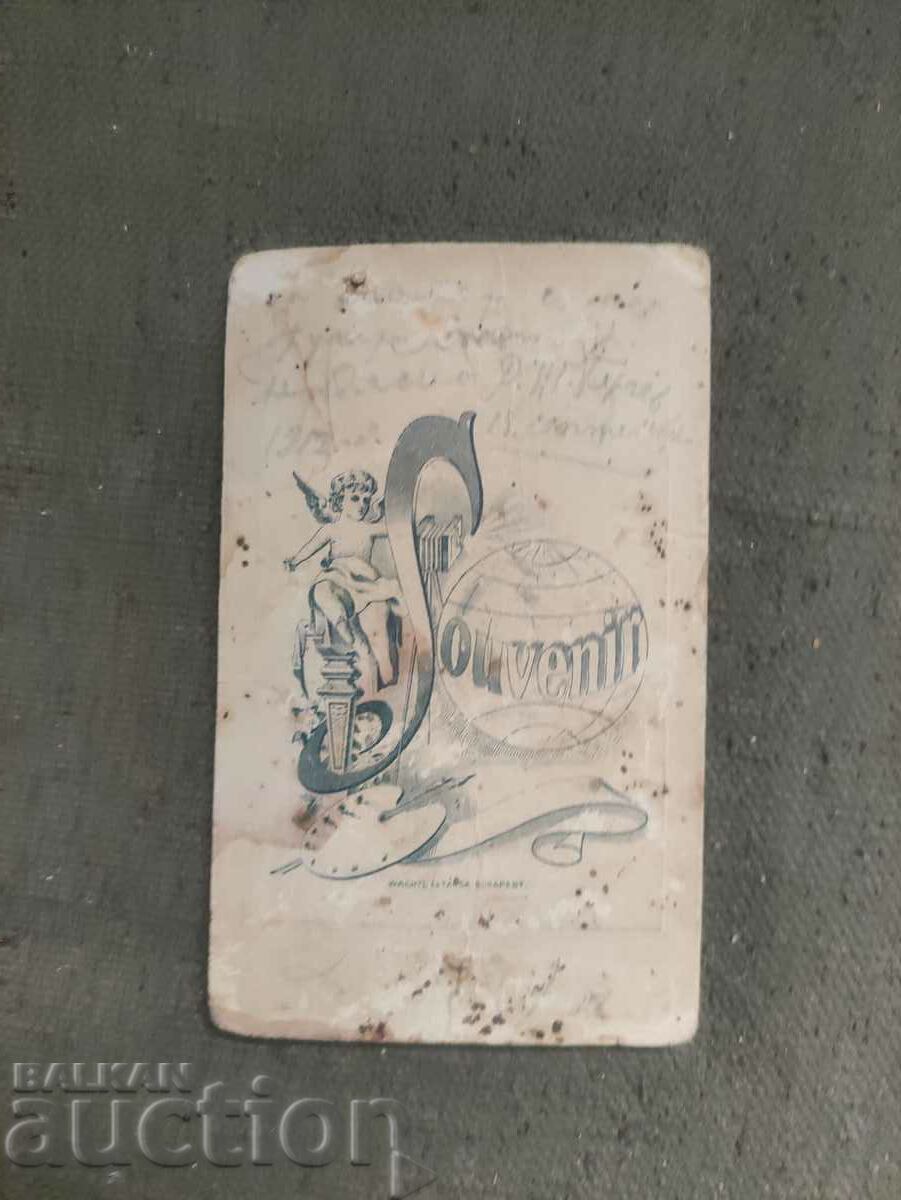 old photo with price 100.00 BGN | € 51.13 old photo with price 100.00 BGN | € 51.13