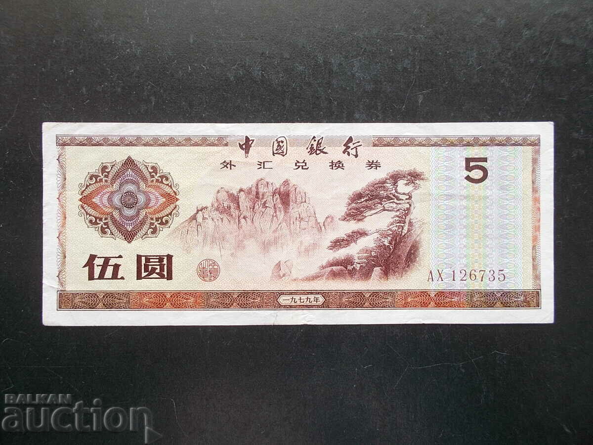 CHINA, 5 yuan