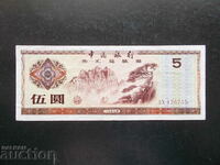 CHINA, 5 yuan