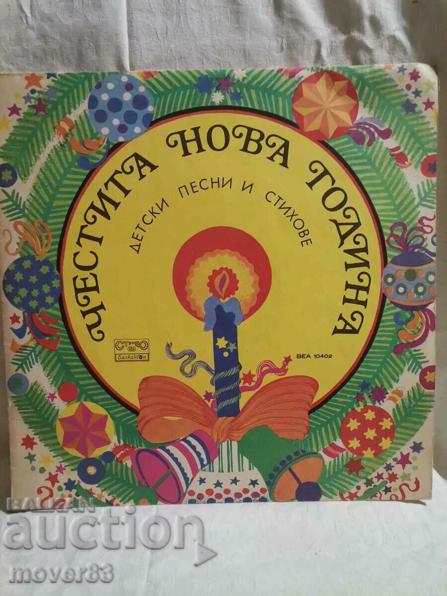 Gramophone record. Children's songs and poems. New Year