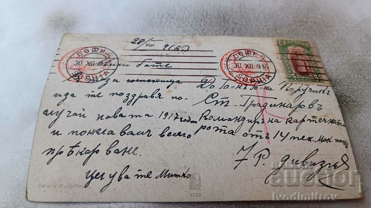 Postcard Marietta 1916 Censorship Commission with price 2.65 BGN | € 1.35 Postcard Marietta 1916 Censorship Commission with price 2.65 BGN | € 1.35