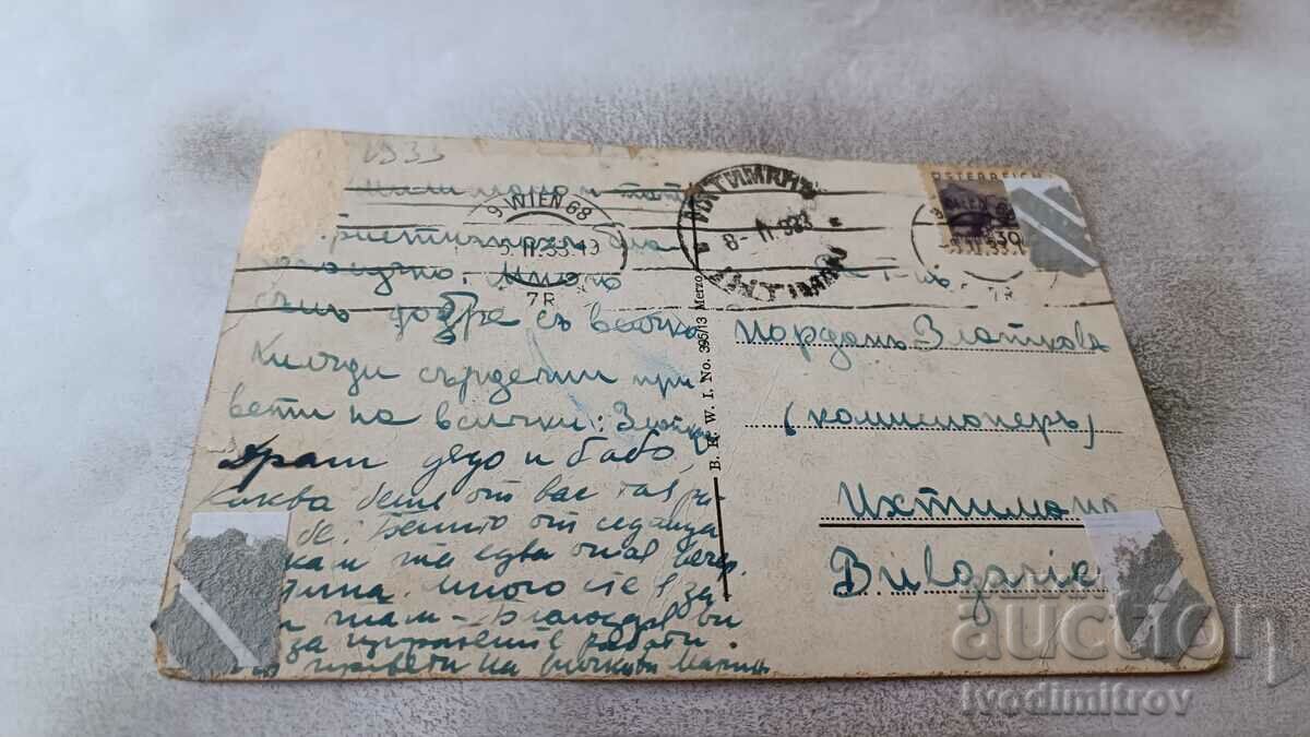 Postcard Wien Staatsoper 1933 with price 2.45 BGN | € 1.25 Postcard Wien Staatsoper 1933 with price 2.45 BGN | € 1.25