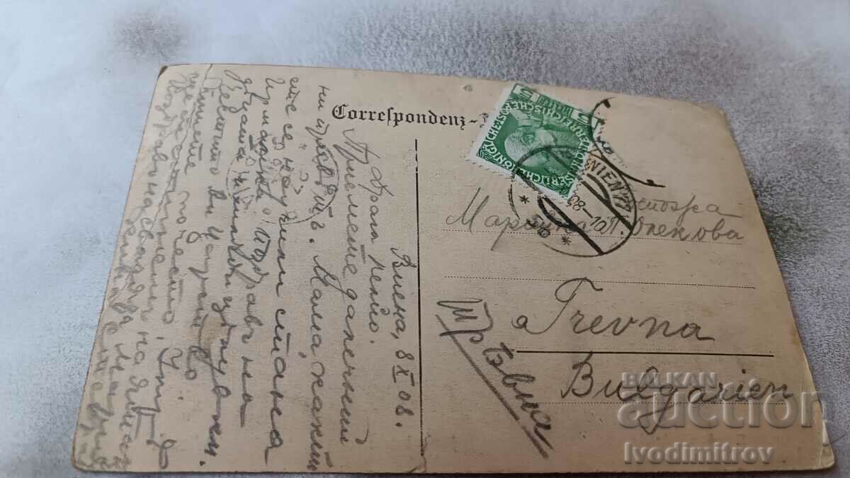 Postcard Wien Marienbrucke 1908 with price 3.45 BGN | € 1.76