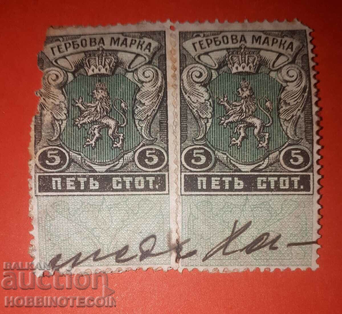 BULGARIA STAMPS STAMPS 2 x 5 Cents - 1903