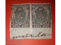 BULGARIA STAMPS STAMPS 2 x 5 Cents - 1903