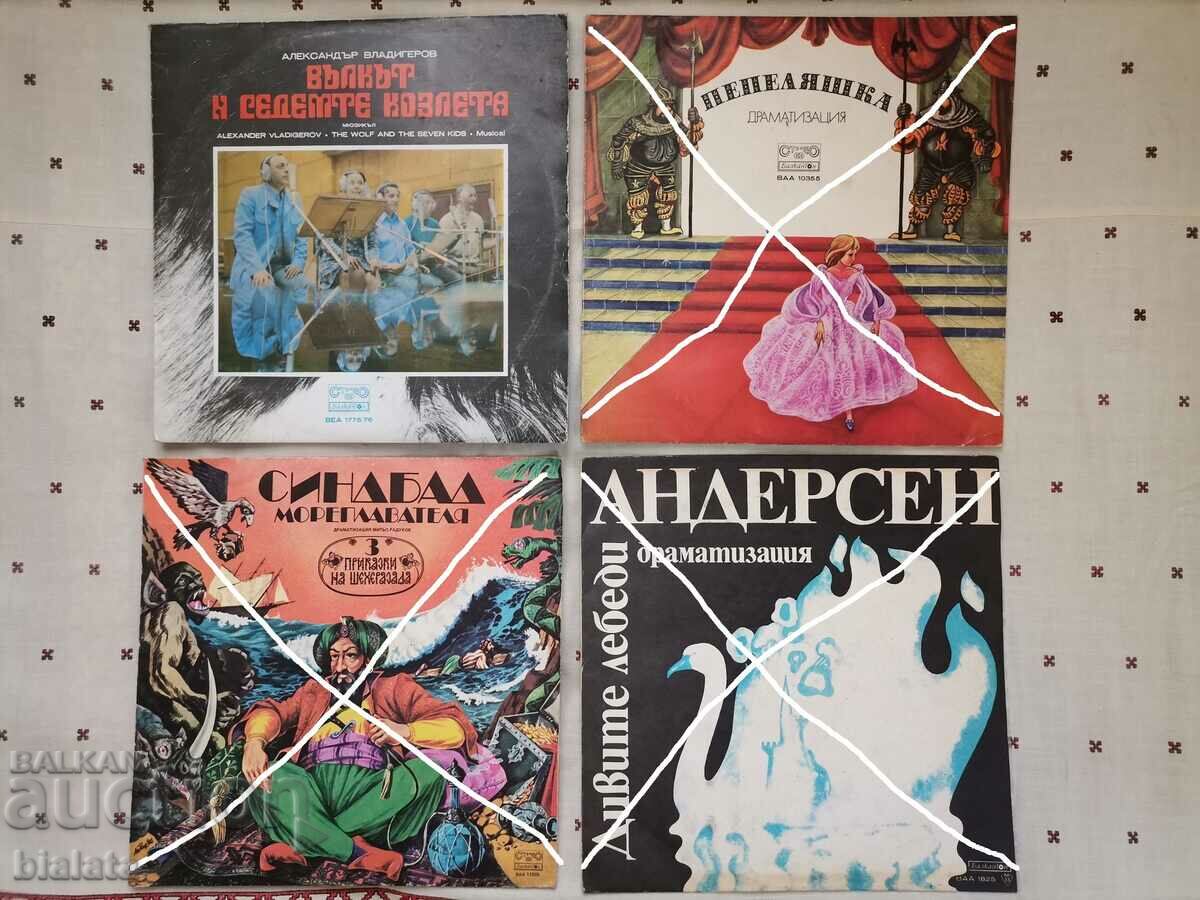 Δίσκοι γραμμοφώνου - Ο παππούς λέει ζεστό-δεν βράζει; με τιμή 8.00 BGN | € 4.09 Δίσκοι γραμμοφώνου - Ο παππούς λέει ζεστό-δεν βράζει; με τιμή 8.00 BGN | € 4.09