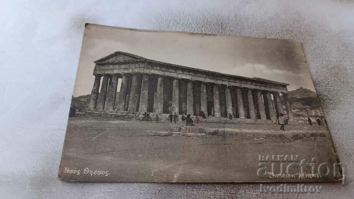 Пощенска картичка Athens Thescion