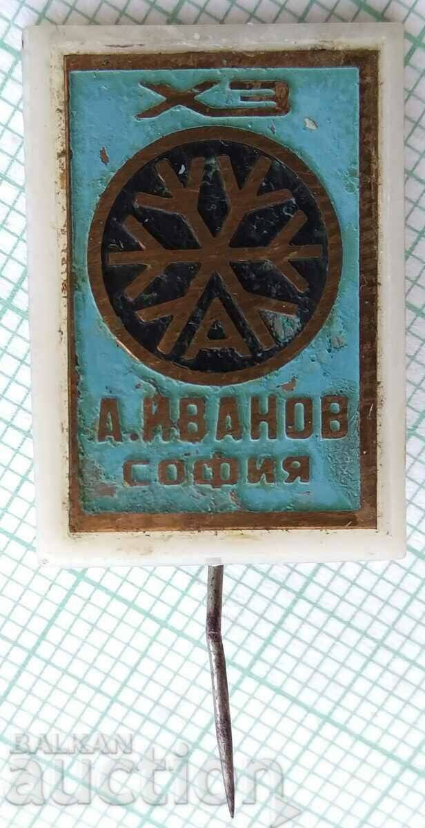 16091 Badge - Anton Ivanov Refrigeration Plant Sofia 70s