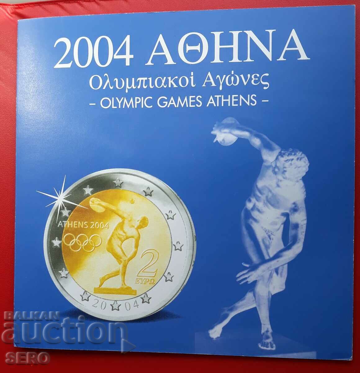 Гърция-СЕТ 2004 от 8 евромонети-олимпиада в Атина