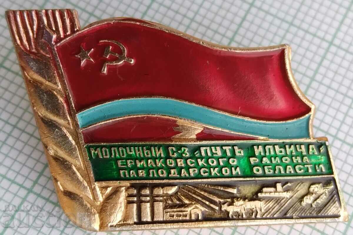 16093 Badge - Pavlodar region