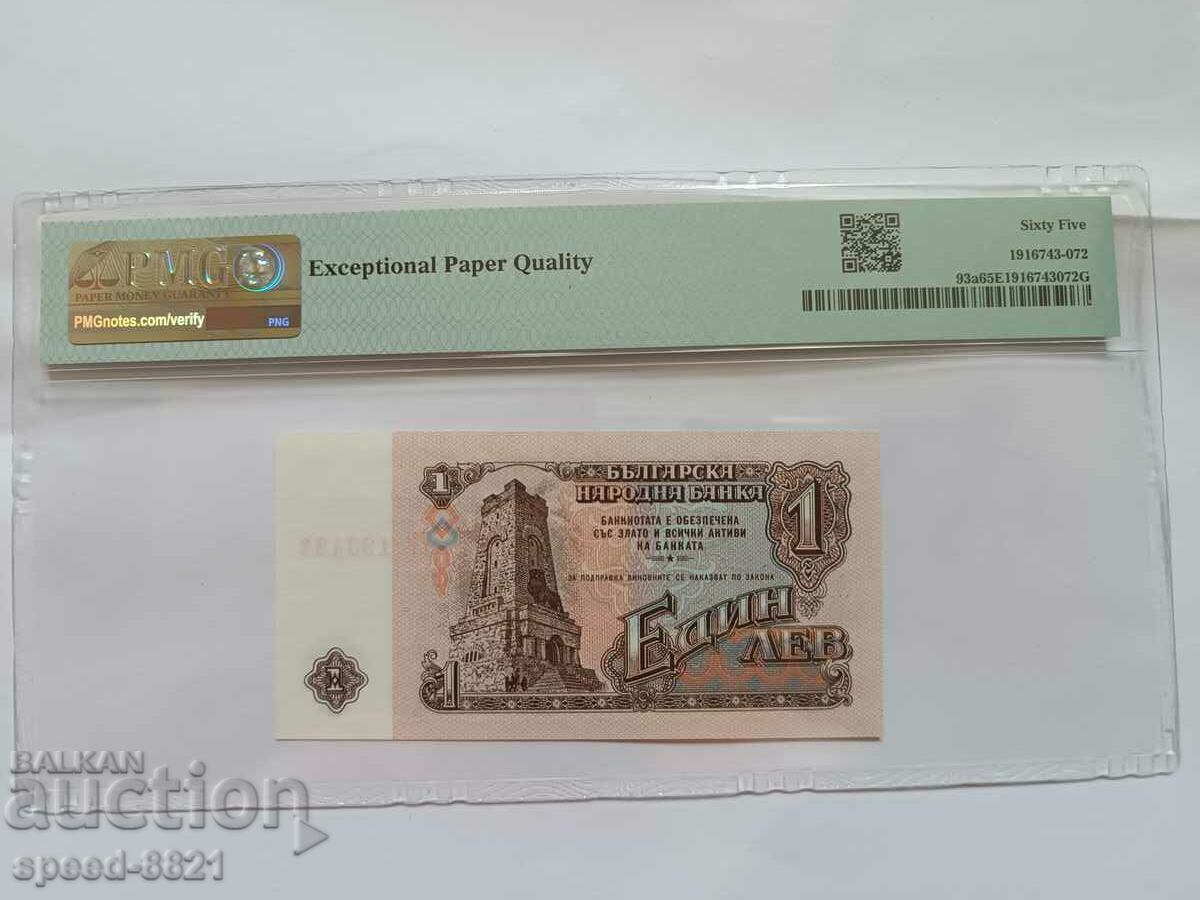 1974 банкнота 1 лев България, PMG EPQ 65 с цена 70.00 лв. | € 35.79 1974 банкнота 1 лев България, PMG EPQ 65 с цена 70.00 лв. | € 35.79