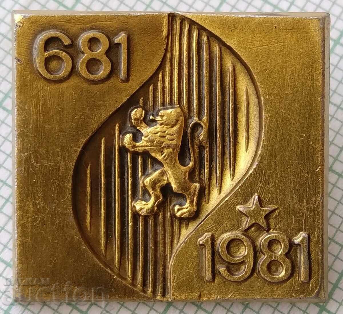 16102 Badge - 1300 years of Bulgaria