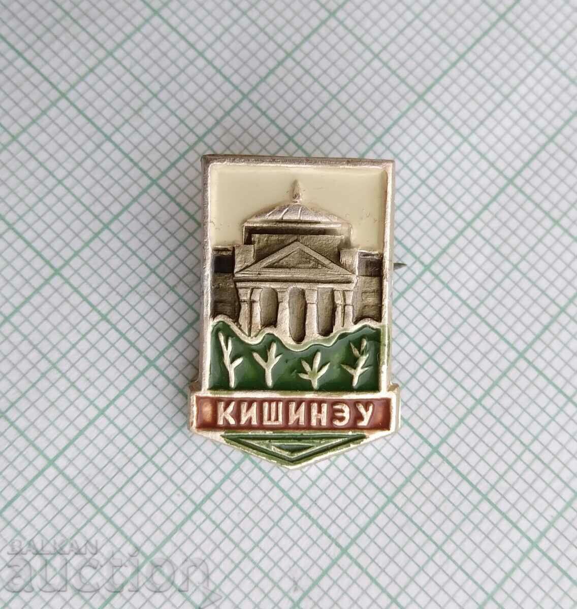 16108 Badge - Chisinau with price 0.60 BGN | € 0.31 16108 Badge - Chisinau with price 0.60 BGN | € 0.31