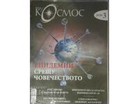 Revista Cosmos Nr. 3/2020