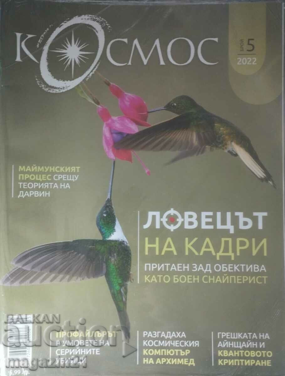 Revista Cosmos Nr. 5/2022