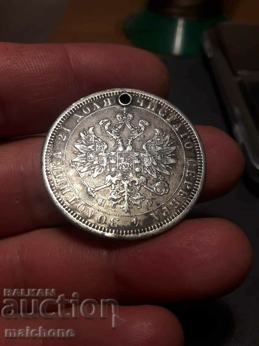 1 рубла 1878 година