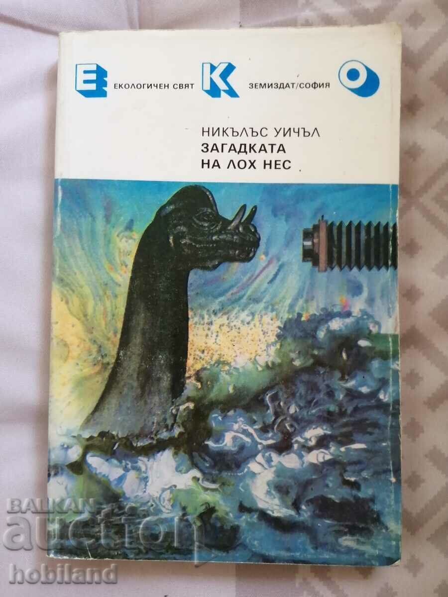 Misterul Loch Ness