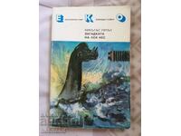 The mystery of Loch Ness