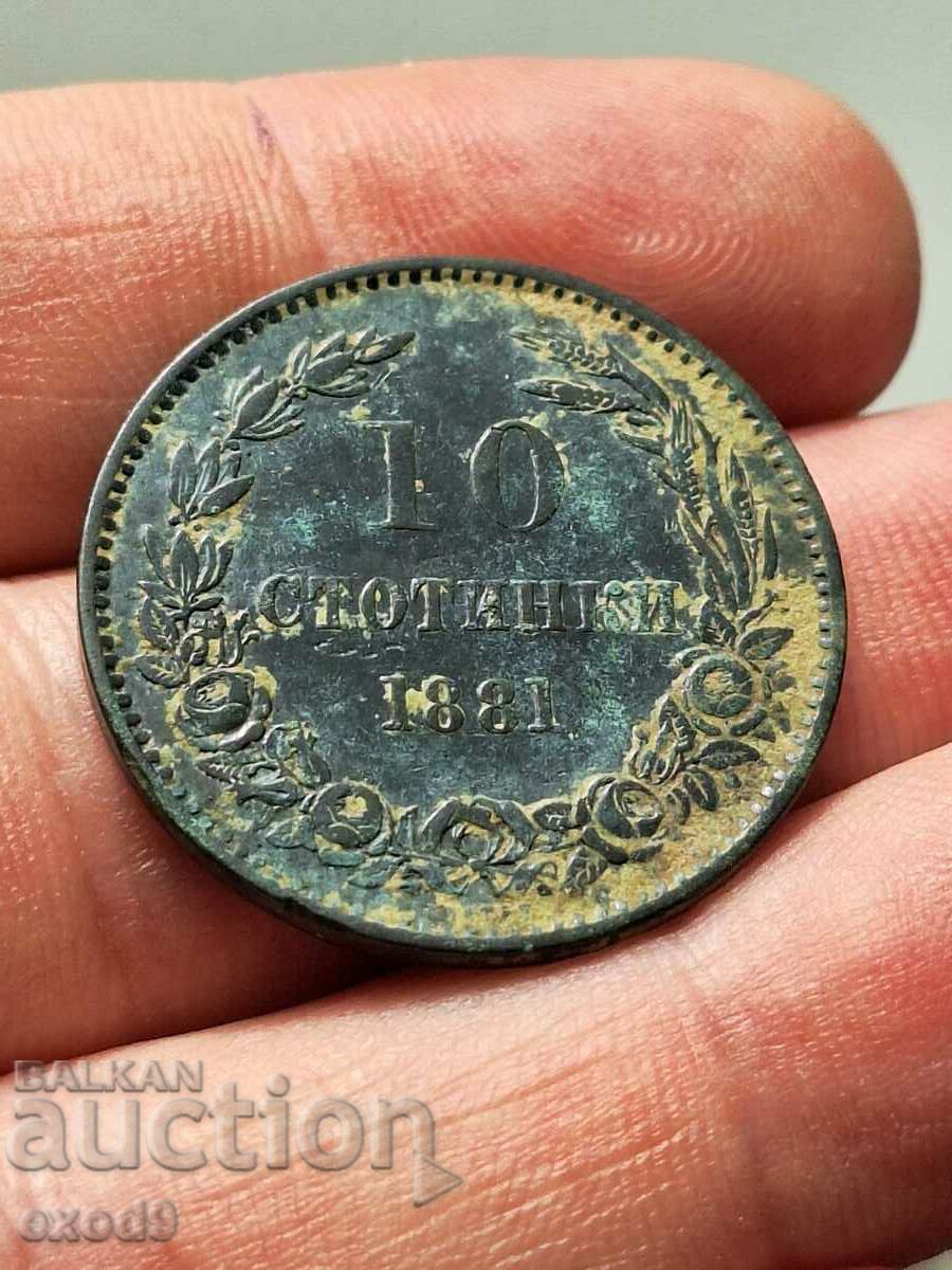 Стара монета 10 Стотинки 1881 / БЗЦ!