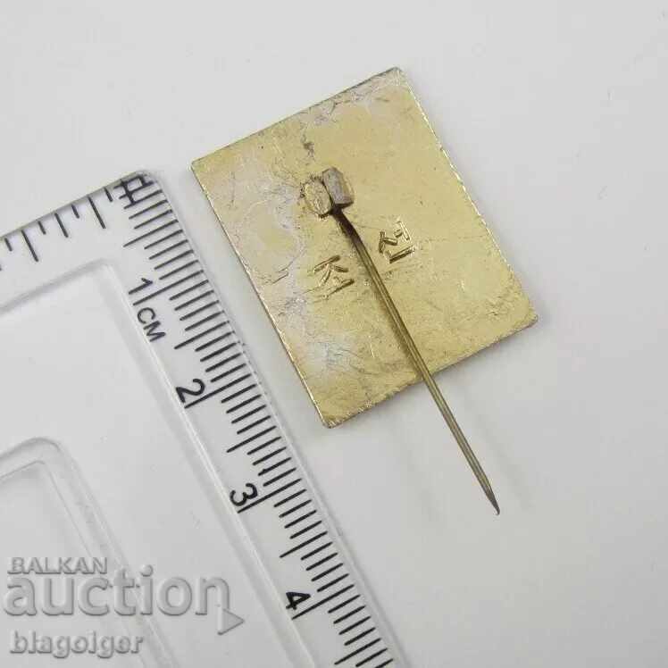 Аукцион Стара значка-Северна Корея-Федерация по волейбол-RRR