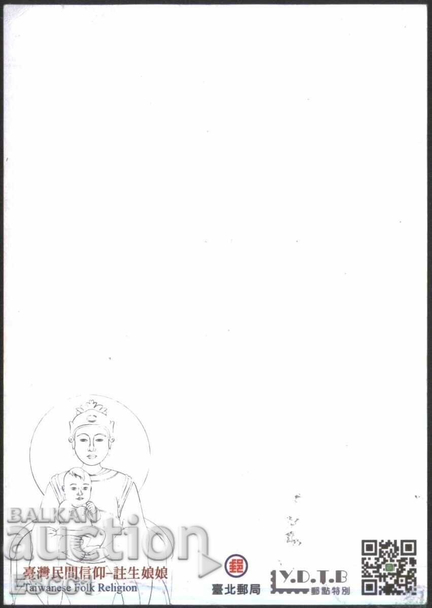 Taiwan Folk Religion Postcard from Taiwan with price 1.50 BGN | € 0.77 Taiwan Folk Religion Postcard from Taiwan with price 1.50 BGN | € 0.77