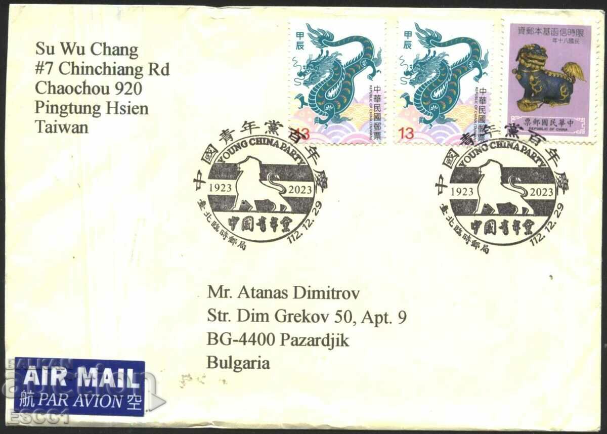 Traveled envelope with stamps Dragon 2023 Dog from Taiwan