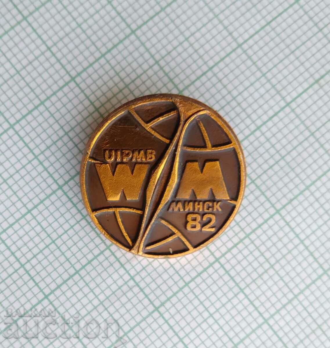 Σήμα 16111 - Παγκόσμιο Πρωτάθλημα Δίαθλου Μινσκ 1982 με τιμή 3.00 BGN | € 1.53 Σήμα 16111 - Παγκόσμιο Πρωτάθλημα Δίαθλου Μινσκ 1982 με τιμή 3.00 BGN | € 1.53