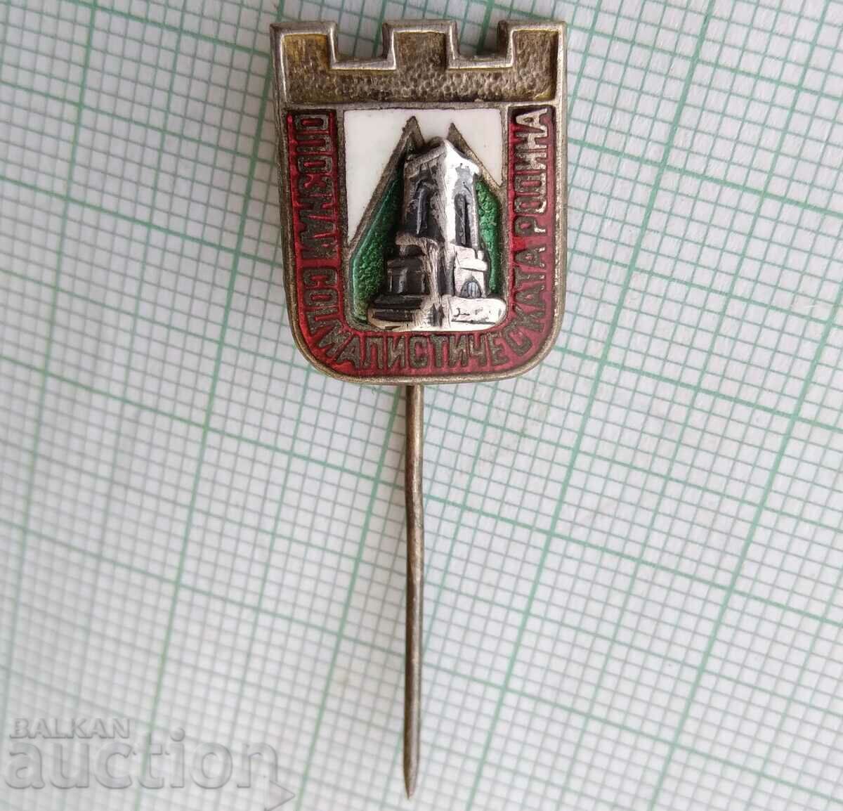 16115 Badge - Get to know the socialist homeland - enamel with price 1.00 BGN | € 0.51 16115 Badge - Get to know the socialist homeland - enamel with price 1.00 BGN | € 0.51