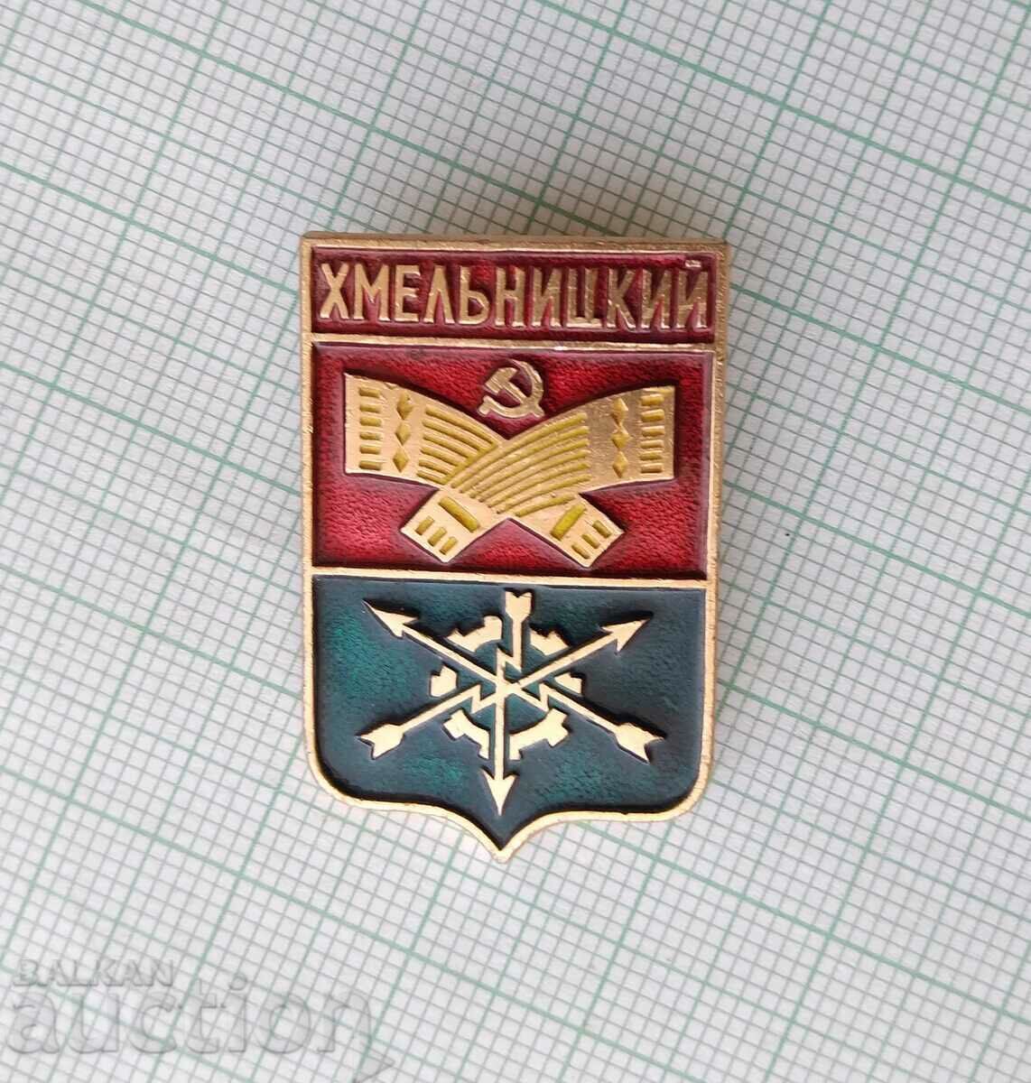 16119 Badge - USSR cities - Khmelnytskyi with price 1.00 BGN | € 0.51 16119 Badge - USSR cities - Khmelnytskyi with price 1.00 BGN | € 0.51