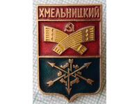 16119 Badge - USSR cities - Khmelnytskyi