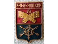 16119 Badge - USSR cities - Khmelnytskyi