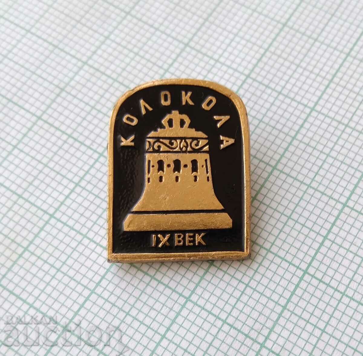 16126 Badge - Bell 9th century with price 0.80 BGN | € 0.41