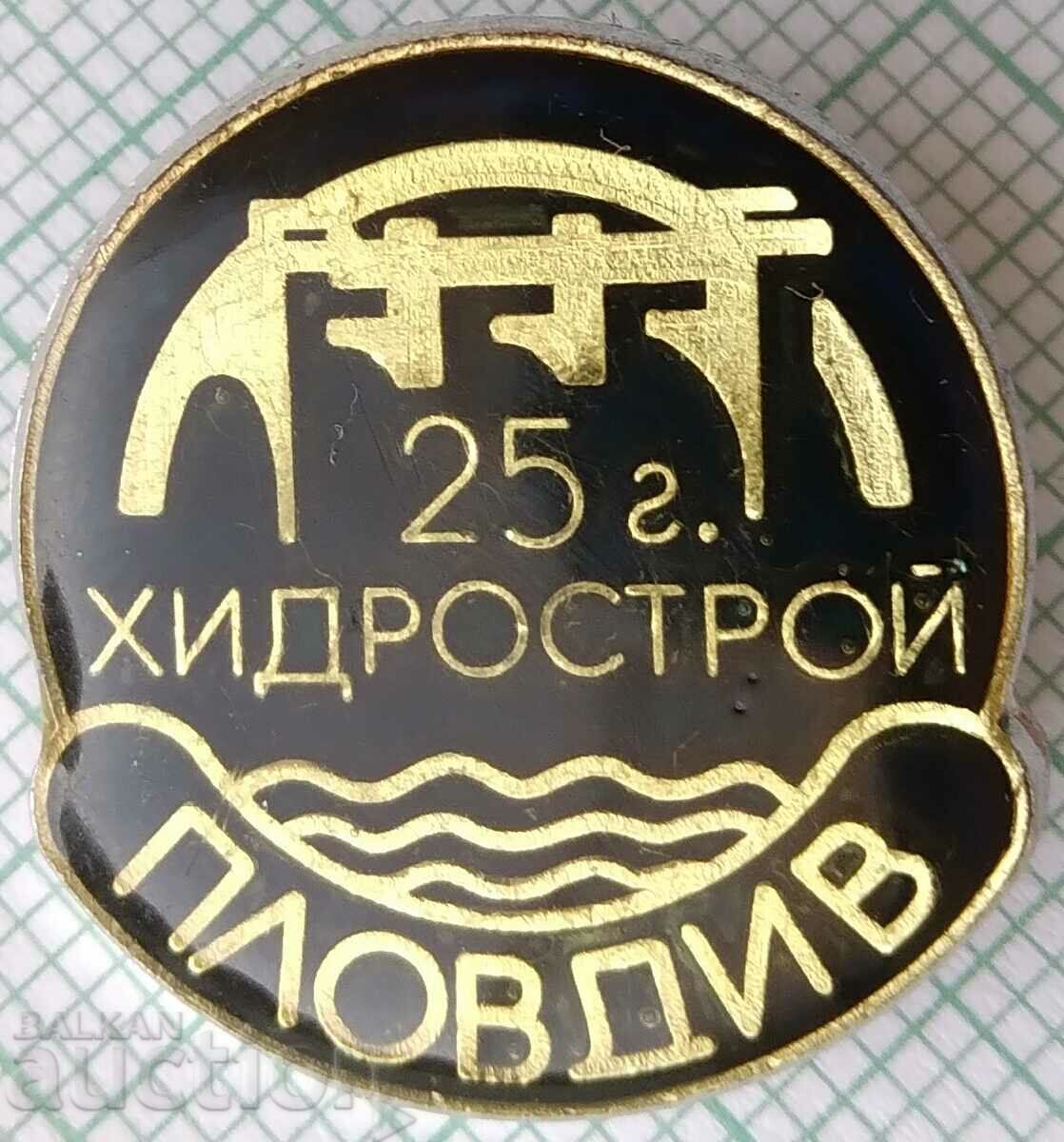 16127 Badge - 25 years Hidrostroy Plovdiv