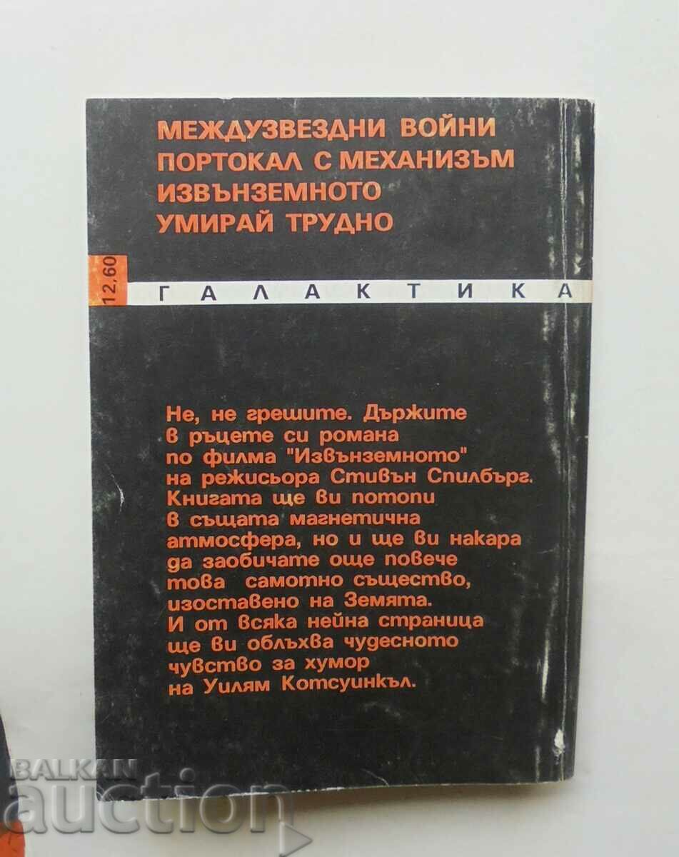 The Extraterrestrial - William Kotzwinkle 1991 Galaxy / Cinema 3 with price 50.00 BGN | € 25.56 The Extraterrestrial - William Kotzwinkle 1991 Galaxy / Cinema 3 with price 50.00 BGN | € 25.56