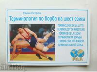 Wrestling Terminology in Six Languages - Rayko Petrov 2005