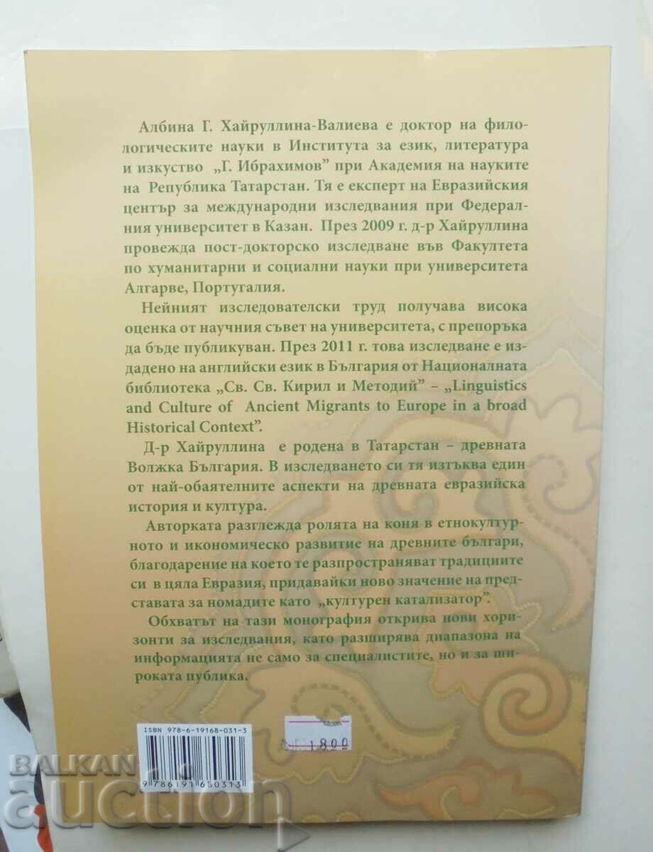The ancient Bulgarians in... Albina Khairullina-Valiyeva 2013 with price 28.00 BGN | € 14.32 The ancient Bulgarians in... Albina Khairullina-Valiyeva 2013 with price 28.00 BGN | € 14.32