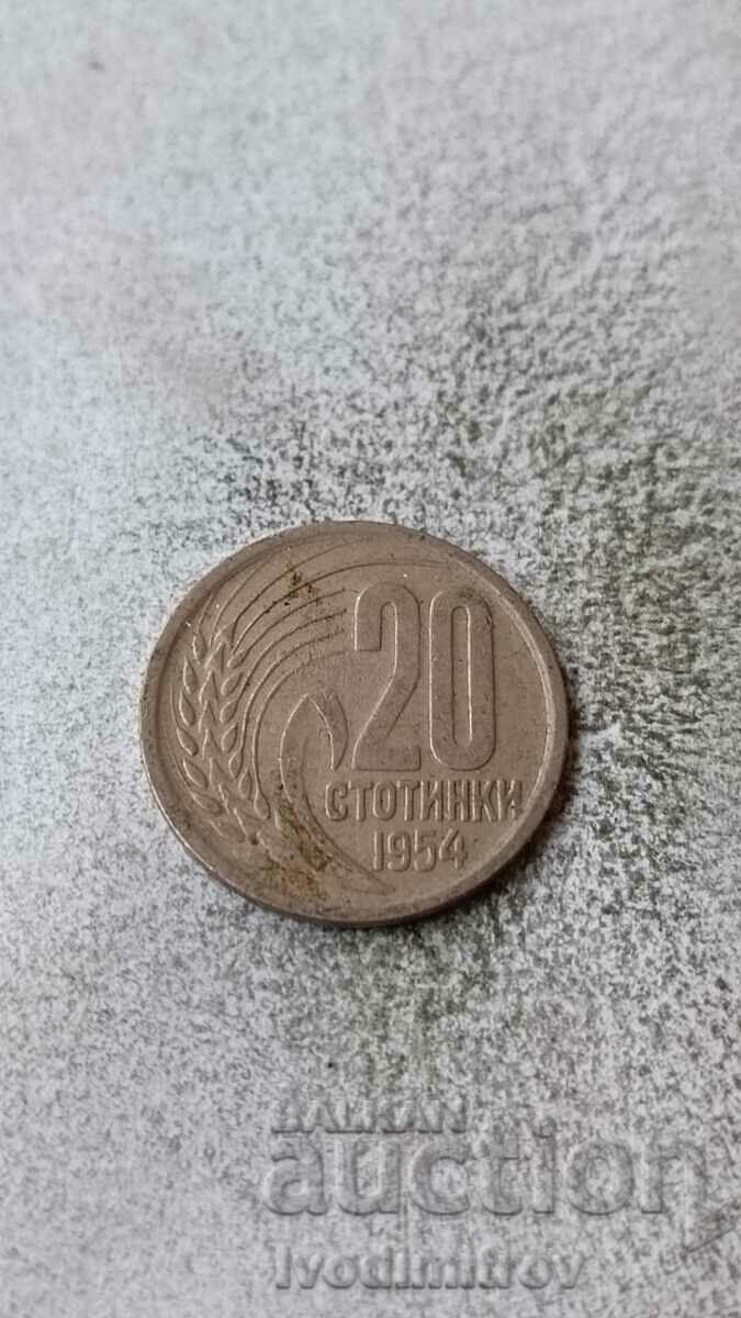 20 стотинки 1954