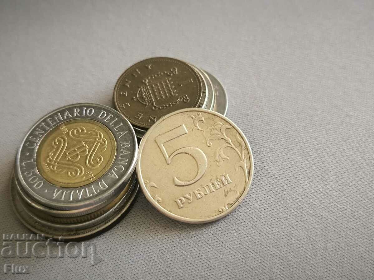 Монета - Русия - 5 рубли | 1998г.