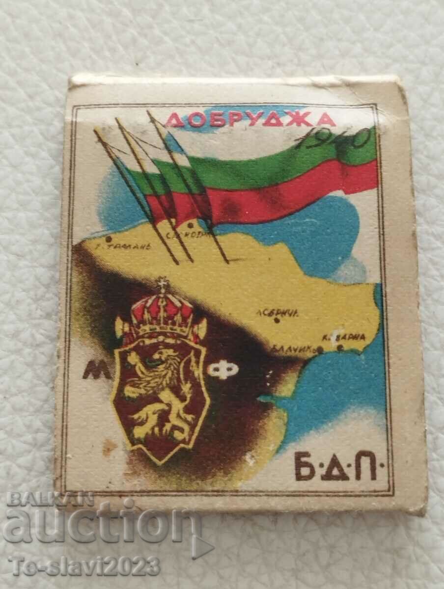 1940 г Стар Български кибрит -Царство България