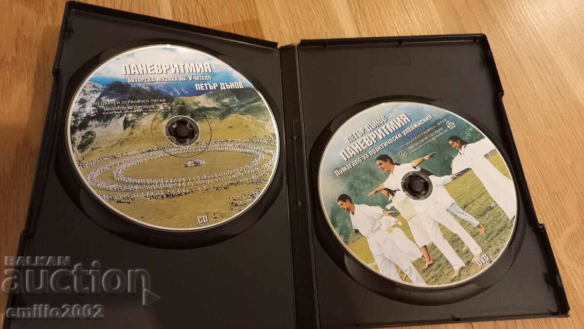 Petar Dunov Paneurythmia DVD and CD with price 9.00 BGN | € 4.60 Petar Dunov Paneurythmia DVD and CD with price 9.00 BGN | € 4.60
