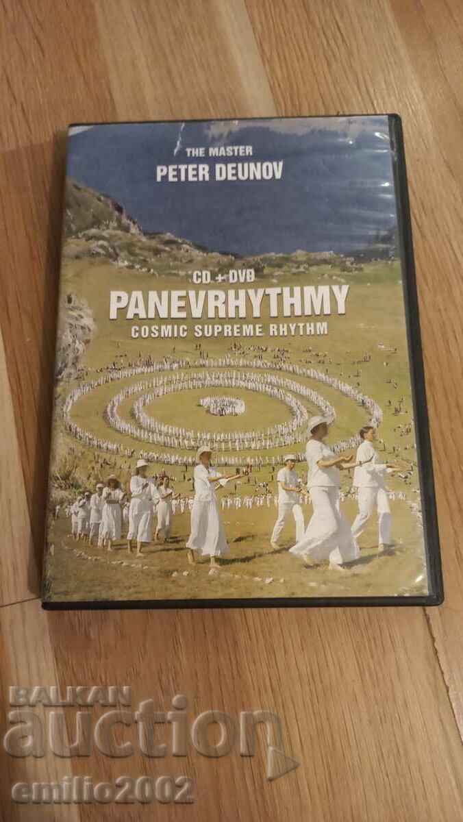 Petar Dunov Paneurythmia DVD και CD