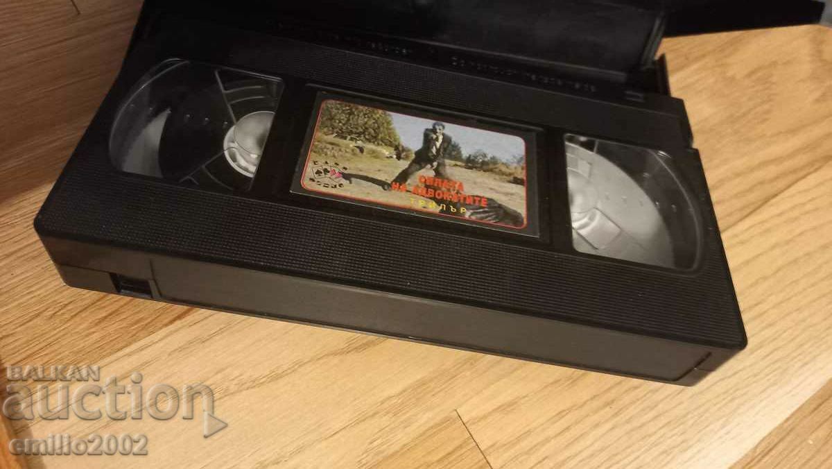 Δημοπρασία Βιντεοκασέτα The Power of Lawyers Δημοπρασία Βιντεοκασέτα The Power of Lawyers