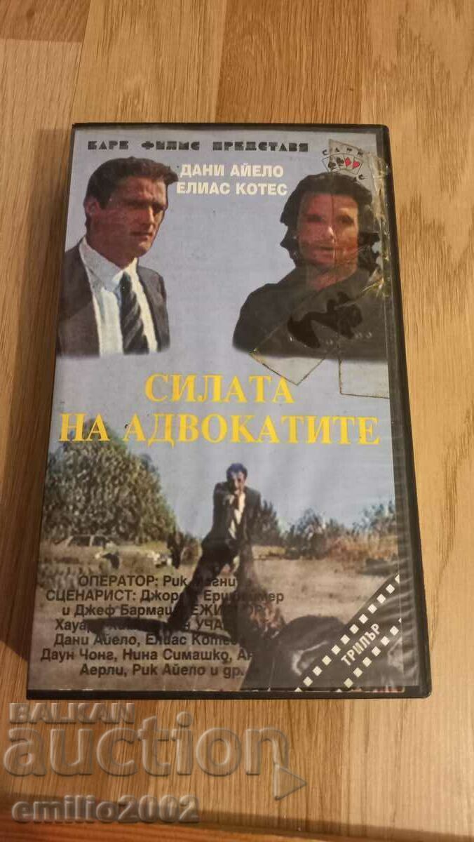 Βιντεοκασέτα The Power of Lawyers Βιντεοκασέτα The Power of Lawyers