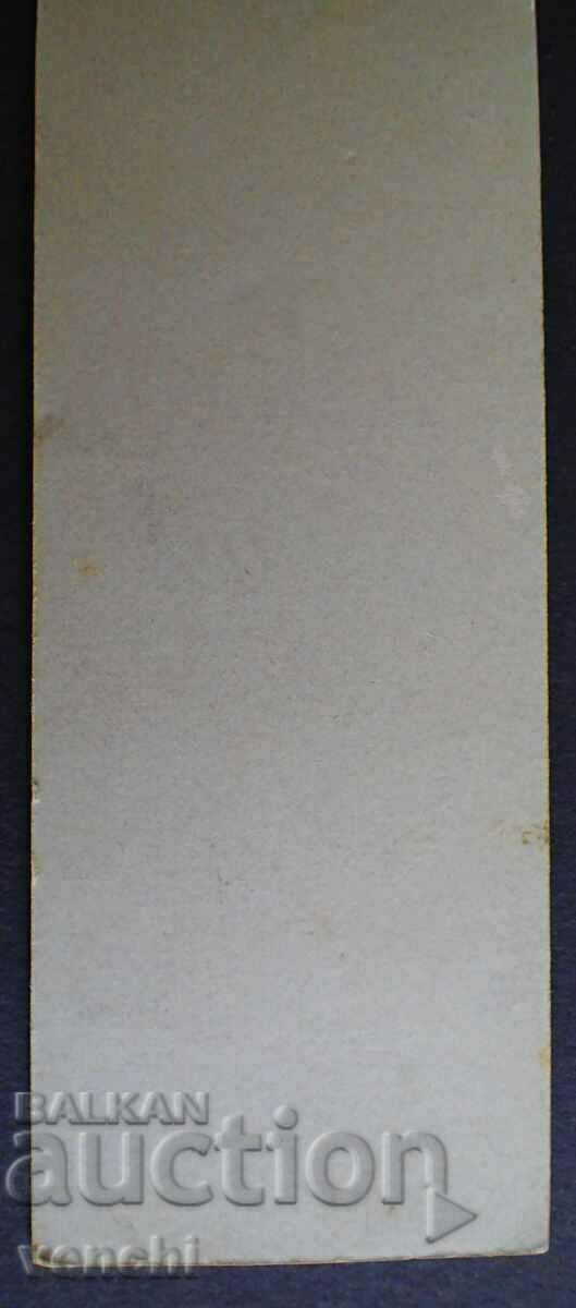 OLD PHOTO - CARDBOARD - RARE PHOTOGRAPHER - EXCELLENT - w120 with price 14.99 BGN | € 7.66 OLD PHOTO - CARDBOARD - RARE PHOTOGRAPHER - EXCELLENT - w120 with price 14.99 BGN | € 7.66