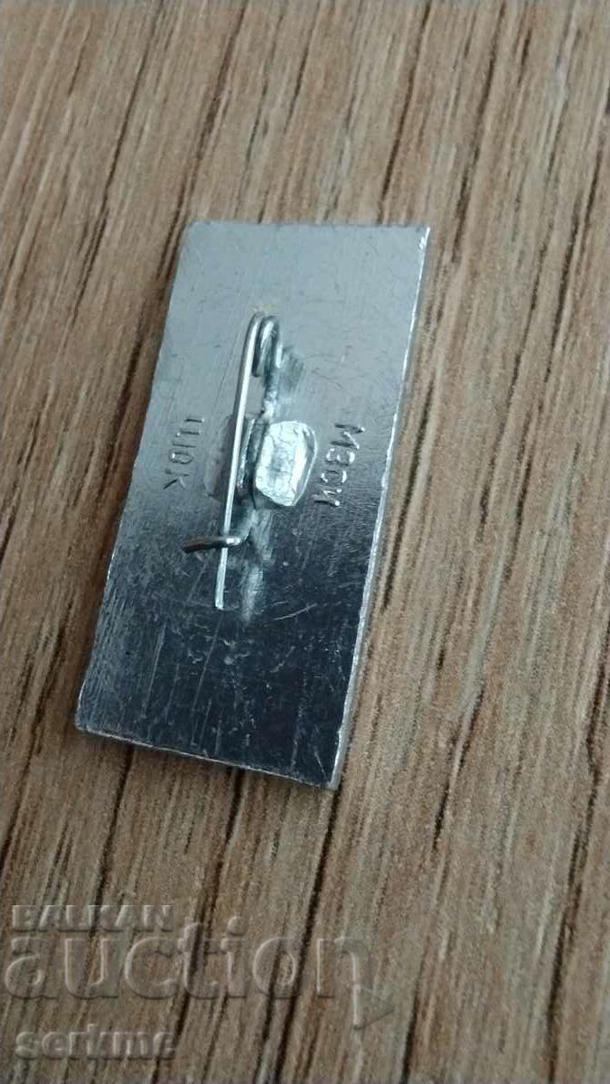 Insigna cu preț 1.00 BGN | € 0.51 Insigna cu preț 1.00 BGN | € 0.51