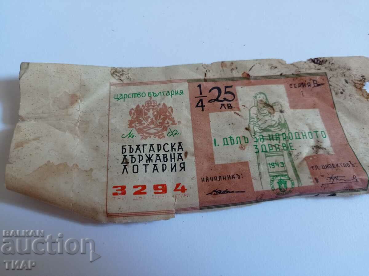 Lottery ticket Kingdom of Bulgaria -0.01 cent