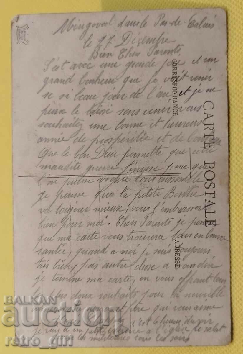 I am selling an old photo, card. with price 9.90 BGN | € 5.06 I am selling an old photo, card. with price 9.90 BGN | € 5.06