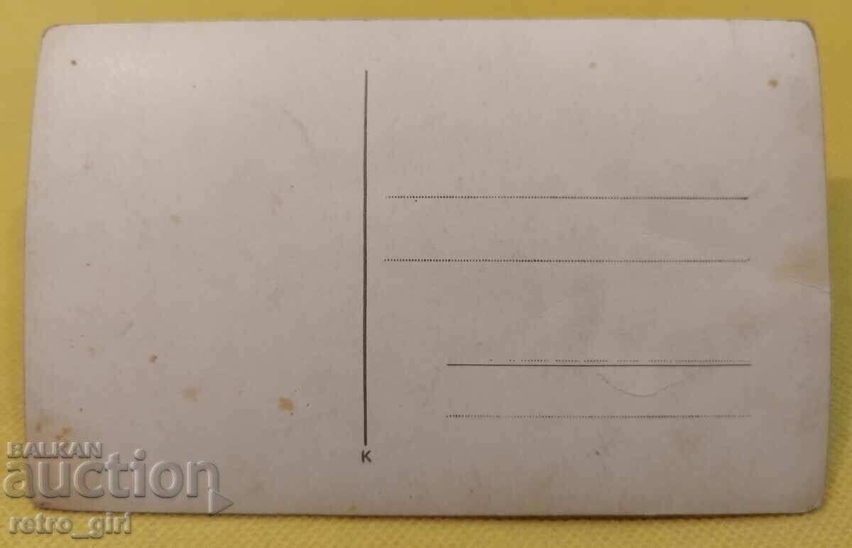 I am selling an old photo, card. with price 5.90 BGN | € 3.02 I am selling an old photo, card. with price 5.90 BGN | € 3.02