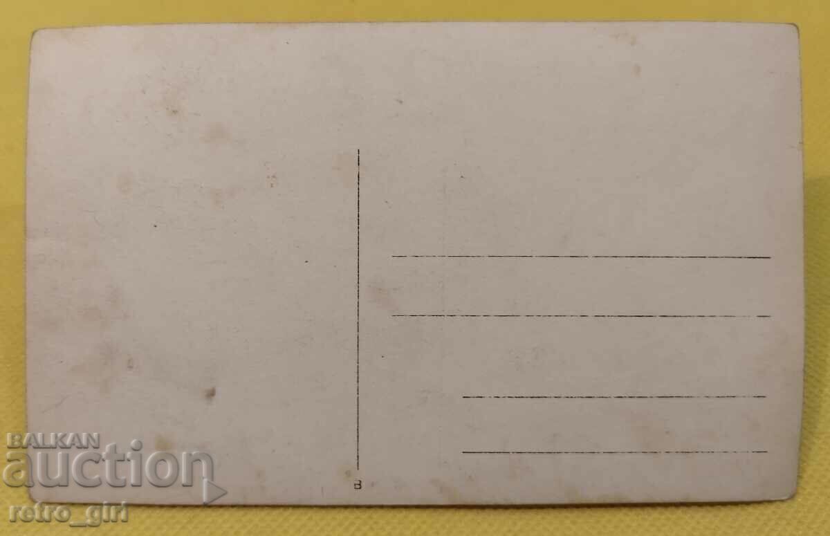 I am selling an old photo, card. with price 5.90 BGN | € 3.02 I am selling an old photo, card. with price 5.90 BGN | € 3.02