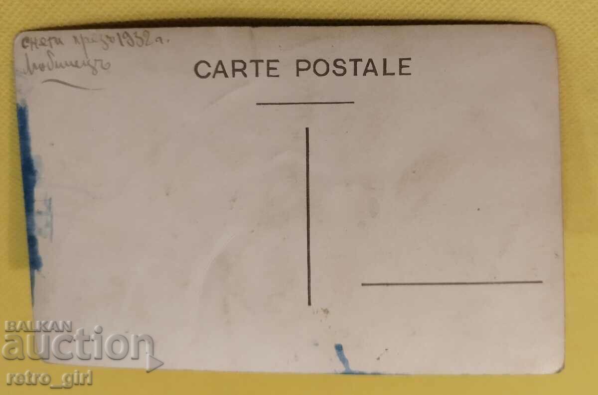 I am selling an old photo, card. with price 5.90 BGN | € 3.02 I am selling an old photo, card. with price 5.90 BGN | € 3.02